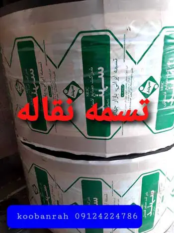 ضربه در نقاط بارگیری تسمه نقاله