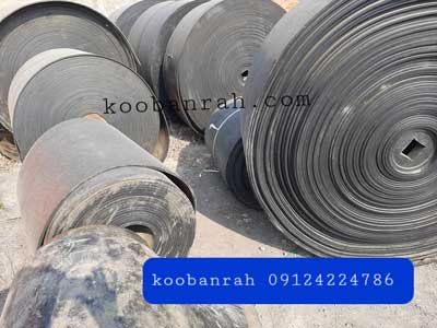 پوشش تسمه نقاله لاستیکی