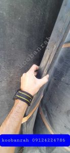 پوشش نوار لاستیکی