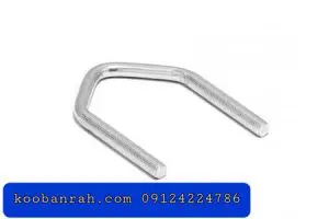 کرپی مثلثی / TRIANGULAR U-BOLTS