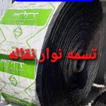تسمه نقاله لاستیکی